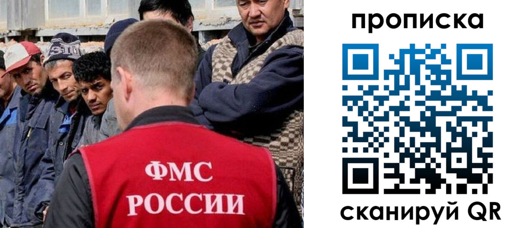миграционный учет в Трёхгорном